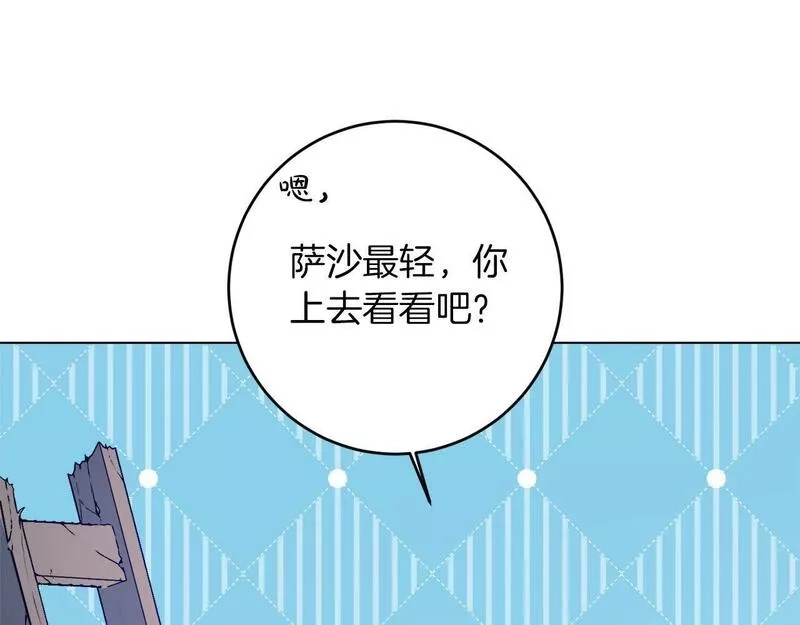 为反派打造的童话,第4话 我一定会接住你,第19张